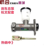Ханчжоу -вилочный тормозный тормозный цилиндр подходит для Hangzhou Fork 30hb/35HB/A30/A35/A38 Total Topl насос