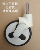 Babyruler Wheel Baby Cartoon Car Accessesies Переднее колесо и заднее колесо Babycare/Bebeho Adaptation