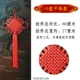 Ling Line 10 комплектов китайского узла