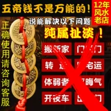 Wuti Qianmen соединяет дверь латун