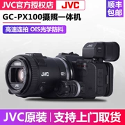 JVC JVC GC-PX100BAC tốc độ cao máy quay video độ nét cao cho gia đình thể thao ngoài trời sự kiện du lịch - Máy quay video kỹ thuật số