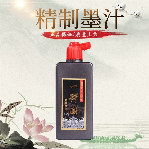 Yide Make 250G Пекин Ийд Павильон Рафинированный каллиграфия живопись чернила чернила 2 бутылки бесплатной доставки мультирегион