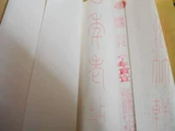 Red Special Clean Special Jade Edition легко использовать пять -звездочная трехфутная тысяча -моя дань xuanssheng xuan Paper китайская живопись Писать китайская щетка