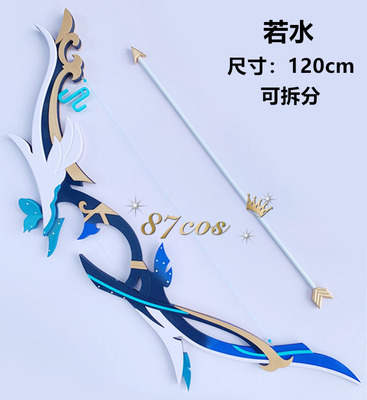 taobao agent 87 Bow and arrows, props, individual weapon, cosplay