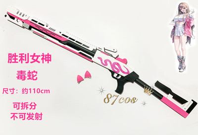 taobao agent 87 Victor, weapon, hair accessory, individual props, cosplay
