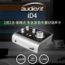 Che nó Audient iD4 chuyên nghiệp thu âm nhạc cụ sắp xếp phối lại card âm thanh USB ngoài muộn - Nhạc cụ MIDI / Nhạc kỹ thuật số Nhạc cụ MIDI / Nhạc kỹ thuật số