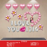 Творческая новая свадебная аранжировка свадебная поставка Новый свадебный фестиваль романтический спальня алюминиевый фильм о воздушных шариках