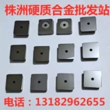 Zhuzhou жесткий спланный квартет с дырочным фрезерованием yt15 YT14 4160511-ZC