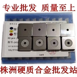 Zhuzhou жесткий спланный квартет с дырочным фрезерованием yt15 YT14 4160511-ZC