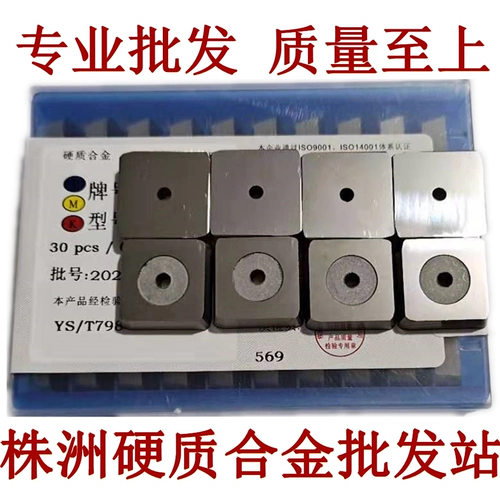 Zhuzhou жесткий спланный квартет с дырочным фрезерованием yt15 YT14 4160511-ZC