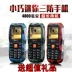 Mini thẻ bỏ túi siêu nhỏ điện thoại di động dài chờ ba đứa con chống quân Feng F7 đông bắc - Điện thoại di động Điện thoại di động