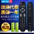 CHANGHONG Điều khiển TV LCD RP67C RL67DA RL67E RP67B RP67F RL67K RP67D - TV tivi toshiba 32 inch TV