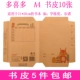 Набор бумаги для кожи A4