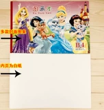 Обложка мультфильма 16 Открытый рисунок рисунок Студент Принцесса живопись A4 Art Kids's Picture Sketch B4 Blank Inner Page