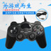 PC phiên bản máy tính xách tay FC Nintendo trò chơi video máy chiến đấu khủng long đường phố khủng long chơi nhanh xử lý USB - Kiểm soát trò chơi tay cầm chơi game trên tivi Kiểm soát trò chơi