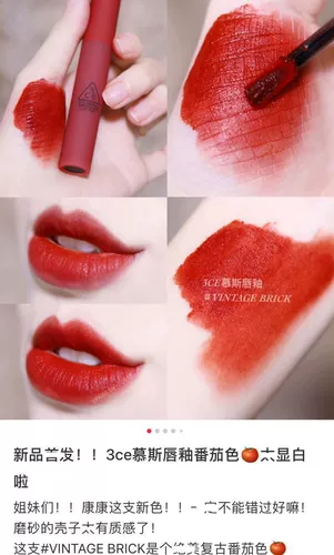 3ce new Mousse Lip Glaze Vintage Brick Hount Tomato Tomare Shoulding Strawberry Red Matte Matte Spot spot