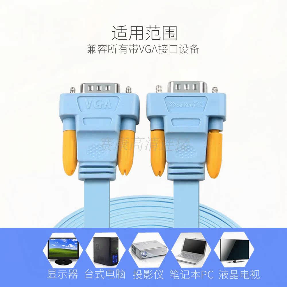 4 34 Vga Cable Is 0 3 M 0 5 M Short To 30 Cm 50 Cm High Definition Connection Line Desktop Computer Display Cabl From Best Taobao Agent Taobao International International Ecommerce Newbecca Com