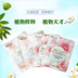 Mặt nạ lá Nữ Hydrating Làm sáng màu da Shrink Pore Control Mask Sticker Boxed Male Authentic mặt nạ ngũ hoa 