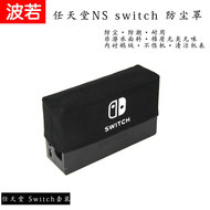 Chuyển đổi cơ sở thiết lập băng lưu trữ cơ sở bảo vệ xử lý túi ns Nintendo trò chơi máy bụi che