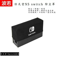 Chuyển đổi cơ sở thiết lập băng lưu trữ cơ sở bảo vệ xử lý túi ns Nintendo trò chơi máy bụi che bọc máy giặt