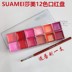 Suamei Shamei 12 thỏi son môi Mười hai thỏi son màu set dưỡng ẩm cho studio trang điểm môi miễn phí - Son bóng / Liquid Rouge 	son bóng dưỡng	 Son bóng / Liquid Rouge