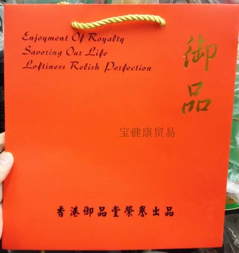 Золотая ароматная подарочная коробка, 500 грамм, Гонконг