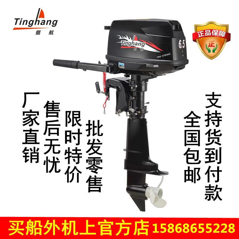 Tinghang Four Chuns 8.0 Himelle бензиновые суда.
