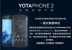 Nó là tuyệt vời YotaPhone 2 Nga kép yotaPhone2 màn hình mực yota2 thế hệ 4G điện thoại di động - Điện thoại di động