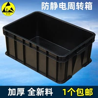 11 -летняя магазин более 20 цветов цветовой коробки черная коробка черная коробка бесплатно -статическая оборот коробка электронная компонента коробка ESD Материал материал пластиковая проводящая коробка для поднятия черепахи