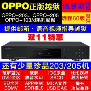 Oppo UDP-203 UDP-205 BDP-103D HD 4K Blu-ray Machine Service Code Service