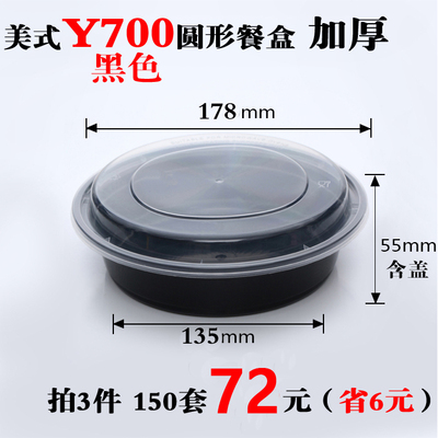 Download Y900 700 450 Circular American Disposable Lunch Box Plastic Black Convex Lid Packing Bowl Take Out