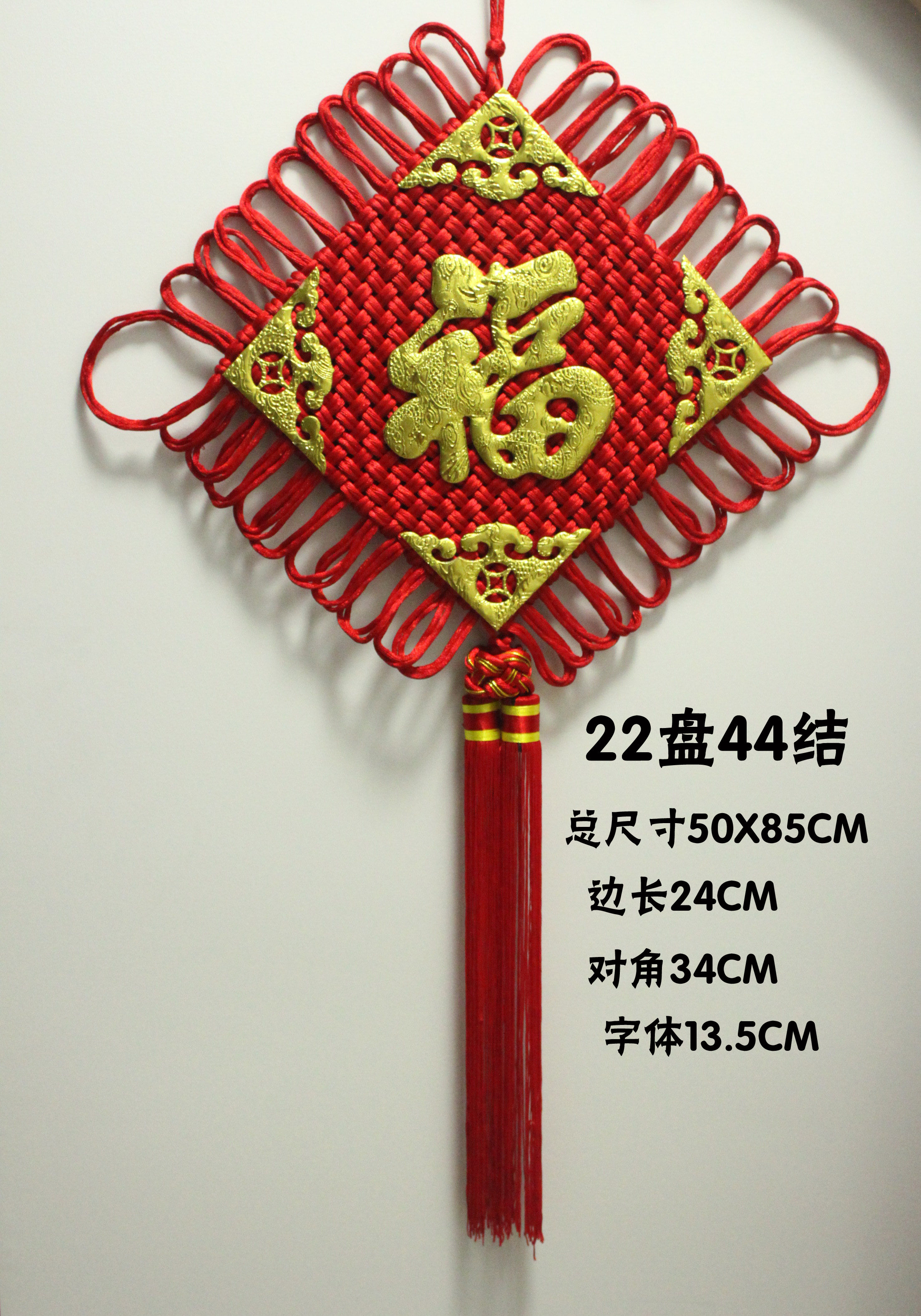 中国结双线贴福字 商场布置 喜庆礼品 节日挂件