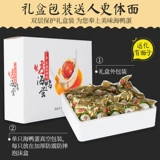 Guangxi Beihai жареный морской утиной яйцо 70G*20 подарочных коробок установлены подлинные масло.