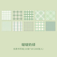 Bobo Milk Green-200 Pictures