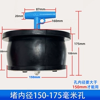 175mm, 160mm, 6.5 дюймов