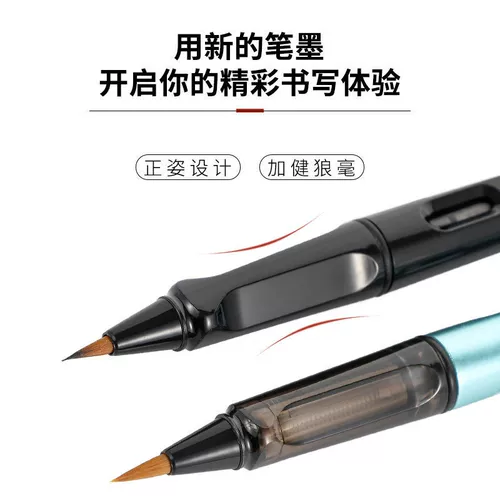 Стиль ручки щетка мягкая кисть Красивая каллиграфия каллиграфия Сердце Священное Писание Маленькая Кай Лин Сюань По -Волк Турбуя способна и чернильная ручка с водой