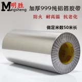 Термостойкая омолаживающая водонепроницаемая самоклеющаяся бумажная лента, увеличенная толщина, 60см, 600мм