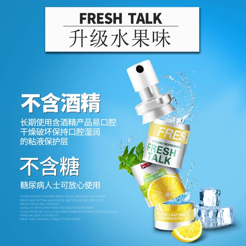 Fresh, свежий портативный спрей подходит для мужчин и женщин, Великобритания