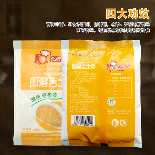 Gushi 100g Home Kasida Powder из яичного пирога для выпечки материал для пирога казида растворен