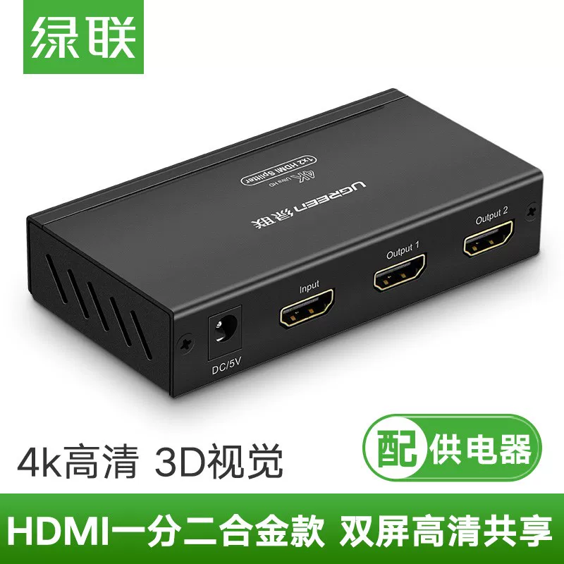 ХДМИ-сплиттер UGREEN Green Union 40203 1 вход и 8 выходов 8port 1x8 HDMI Splitter
