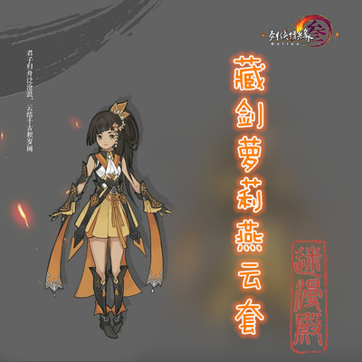 taobao agent [Mi Man Temple] Sword Net Sanjian Sanzang Jianjian Girl/Male/Loli/Zhengtai Yanyun Cosplay Cosplay Server