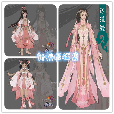 taobao agent [Magic Hall Collection] Jianwang 3 Feng Bone Bone Da Dao Dao Cheng Girl/Loli Loli/Zhengtai Xuehe Set COS