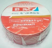 [Ellick Electronics] Китайская знаменитая марка ☆ Shushu Tape Shushu PVC PVC Electric Flame -Retardant Lapter Изоляция