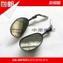 Thích nghi Haojue cong chùm xe UD110 HJ110-6 xe máy gương gương gương gương chiếu hậu