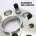 Wending Hongguang Classic Sylphy Modern Lang Jeep Wrangler Car Refit Wheel Mở rộng Mặt bích đặc biệt - Sửa đổi ô tô chổi rửa xe 360 độ Sửa đổi ô tô