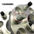 Wending Hongguang Classic Sylphy Modern Lang Jeep Wrangler Car Refit Wheel Mở rộng Mặt bích đặc biệt - Sửa đổi ô tô chổi rửa xe 360 độ Sửa đổi ô tô