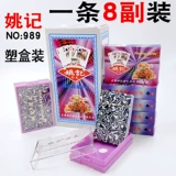 Полная коробка из 144 пар аутентичных пластиковых коробок Yao Ji, 989 игральных карт, партия креативных пластиковых коробок для взрослых, игральные карты Yao Ji, парковая карта