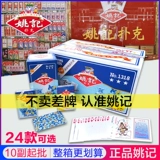 10 пара покеров Yaoji Poker 100 Vice Poker Card оптом