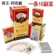Bin King Flush 6002 [10 пар]