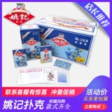 10 пара покеров Yaoji Poker 100 Vice Poker Card оптом